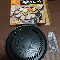 【お値下げご相談承ります】焼き肉プレート イワタニ　USED　超美品