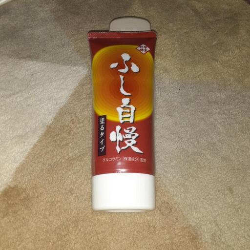未使用　ふし自慢(塗るタイプ)