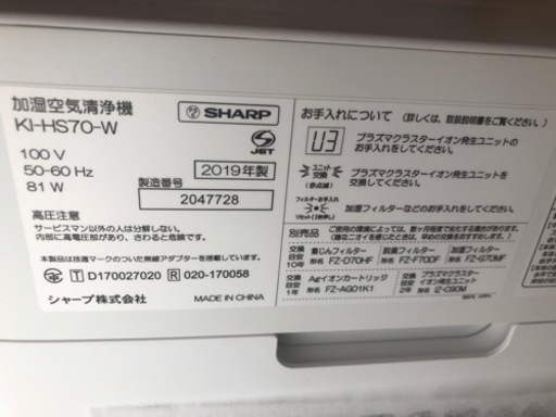 SHARP KI-HS70-W プラズマクラスター25000 花粉消臭無線LAN