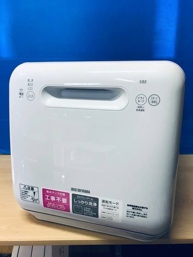 ♦️EJ2254番アイリスオーヤマ食器洗い乾燥機 【2020年製】