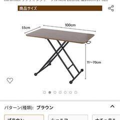 【ネット決済】リフティングテーブル　昇降テーブル