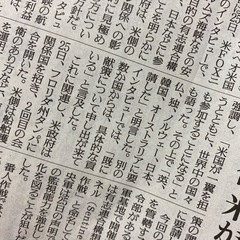 神戸新聞　2017年12月21日朝刊