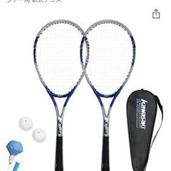 新品　軟式テニス　ソフトテニス　ラケット