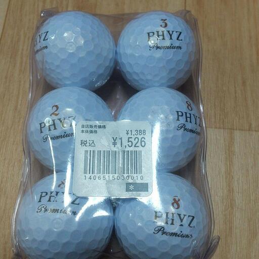 ゴルフボール ロスト Phyz その１ じゅねぴ 十条のゴルフの中古あげます 譲ります ジモティーで不用品の処分