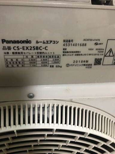 2018 Panasonic 8-10 畳