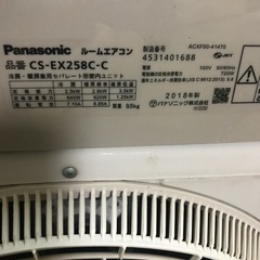 2018 Panasonic 8-10 畳