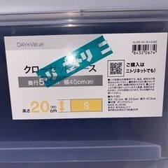 美品‼️ ニトリ【衣装ケースSサイズ】計４個