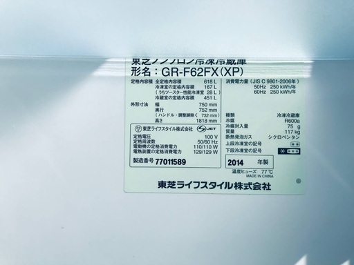 ♦️EJ2269番TOSHIBA東芝冷凍冷蔵庫 【2014年製】