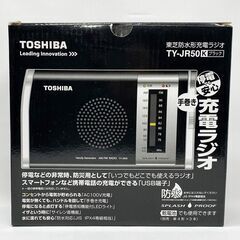 【未使用】TOSHIBA 防水充電ラジオ - TY-JR50 （K）
