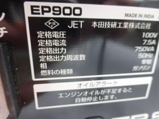 ホンダ 発電機 EP900 展示品 ほぼ未使用 4サイクル ホンダ 発電機 EP900 展示品 ほぼ未使用 4サイクル