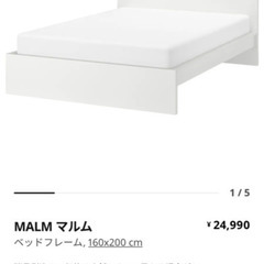IKEA MALM ベッドフレーム(クイーン)+ベッド下収納ボッ...