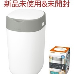 【ネット決済】ポイテックアドバンス ホワイト おむつ用ゴミ箱