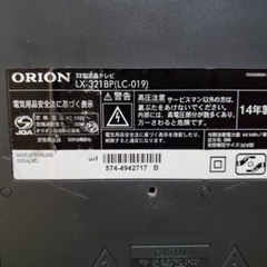 ORION 32型液晶テレビ 2014年製