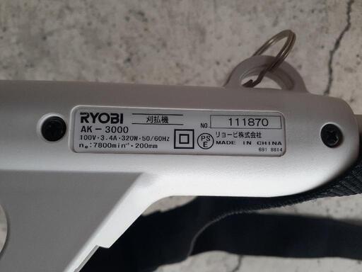取引決定しました取説あり❗不備あり❗中古美品 リョービ 電動草刈り機 AK-3000