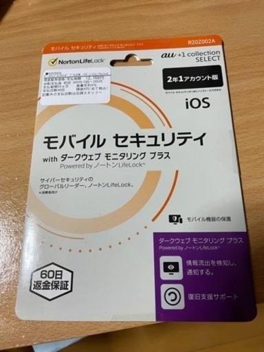 モバイル セキュリティ