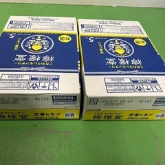 檸檬堂5% 賞味期限9月　2ケース48本
