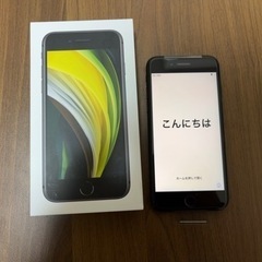 Apple iPhone SE2 64GB ブラック SIMフリ...