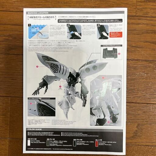 MG 1/100 キュベレイダムド 未開封・未組立て