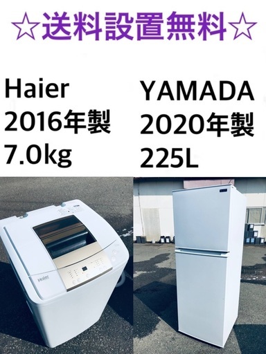 ★送料・設置無料★  7.0kg大型家電セット☆冷蔵庫・洗濯機 2点セット✨