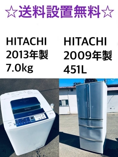 ★送料・設置無料★ 7.0kg大型家電セット☆冷蔵庫・洗濯機 2点セット✨