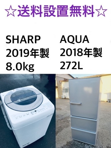 ★送料・設置無料★  8.0kg大型家電セット☆冷蔵庫・洗濯機 2点セット✨