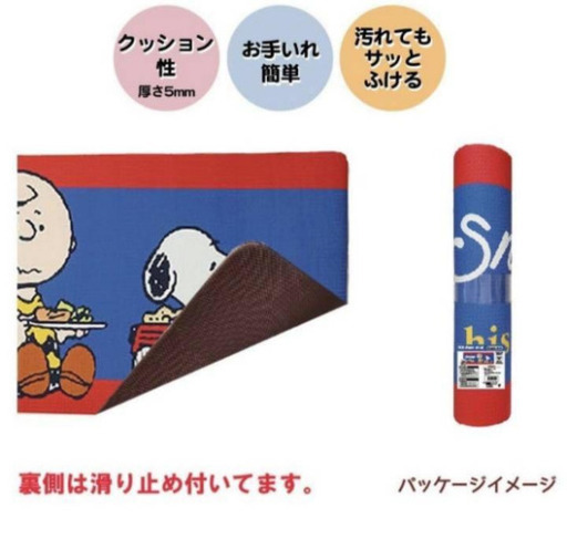 キッチンマット☆スヌーピー