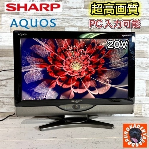 【すぐ見れる‼️】SHARP AQUOS 液晶テレビ 20型 PC入力可能⭕️ 配送無料