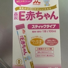 E赤ちゃん　スティックタイプ🍼※受け取り者確定しました！