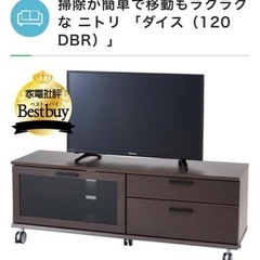 【ネット決済・配送可】ニトリ　テレビ台　ダイス120DBR