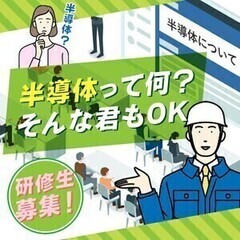 【高収入】給与を貰いながら技術を習得♪未経験からエンジニア正社員...