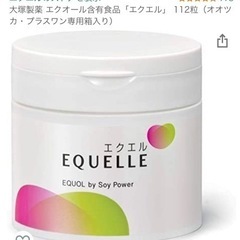 【ネット決済・配送可】値下げ❗️大塚製薬エクエル（未開封）