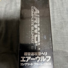 新品未開封 超音速攻撃ヘリ エアーウルフ コンプリート ブルーレイBOX
