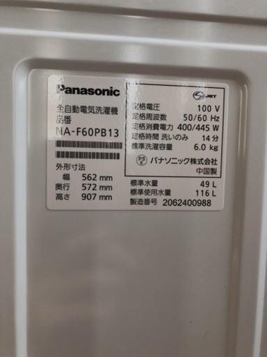 パナソニック洗濯機6キロ2020年製 生活家電