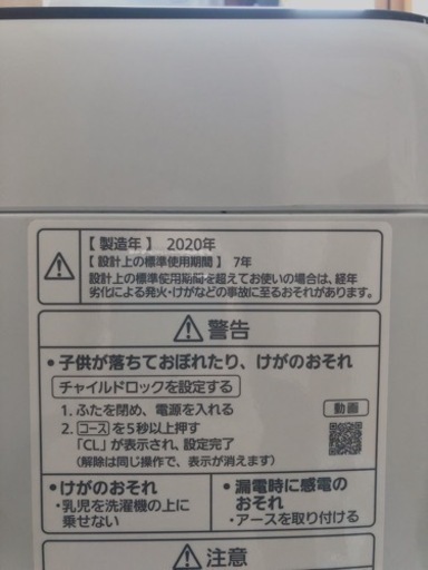 ✨2020年製Panasonic洗濯機6キロ✨