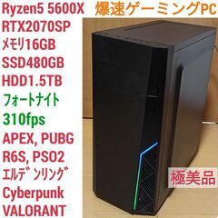 極美品 爆速ゲーミングPC Ryzen RTX2070SP SS...