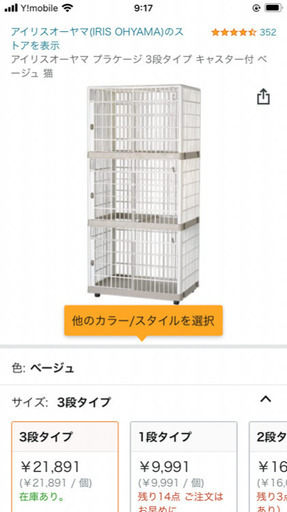 猫ゲージお譲りします