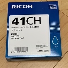 RICOH インク　シアン