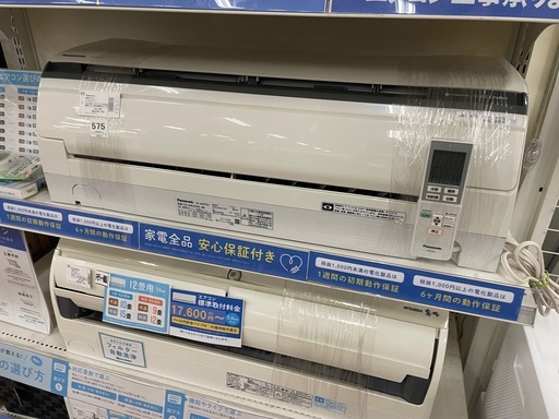 Panasonic 壁掛けエアコン　CSーGX225C 2015年製　2.2kw リモコン付