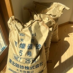 硅砂25kg×3袋