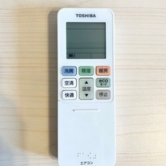 東芝エアコン　2019年製　美品　引っ越し処分