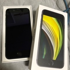 [値下げ]iPhone SE(第二世代)128GBブラック 未使用