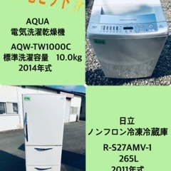265L ❗️送料設置無料❗️特割引価格★生活家電2点セット【洗濯機・冷蔵庫】