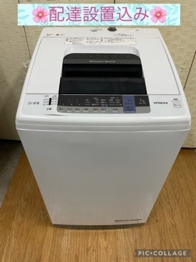 配達設置込み2018年製洗濯機‼️7キロ‼️