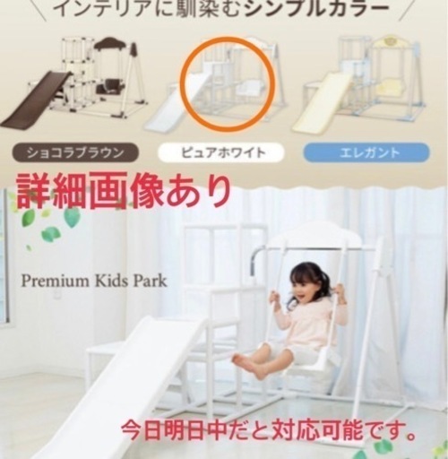 ジャングルジム　ブランコと滑り台付き