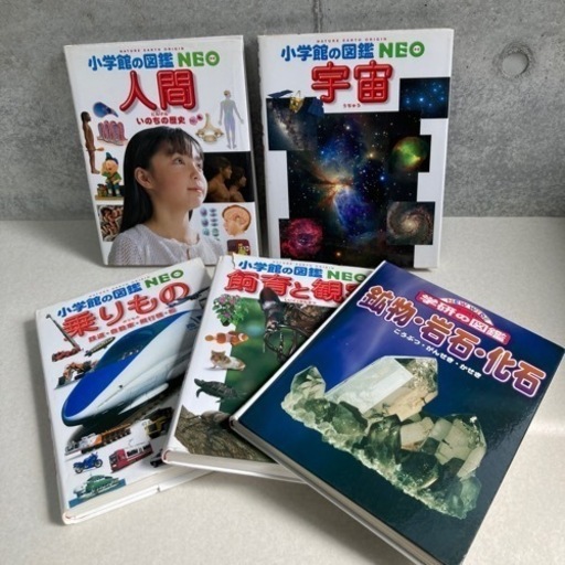 図鑑ずかん5冊 1500 小学館の図鑑neo 学研の図鑑 Suganuma 儀保の参考書の中古あげます 譲ります ジモティーで不用品の処分