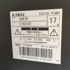 i508  KAWAI  CA-67R  2017年製　カワイ　電子ピアノ