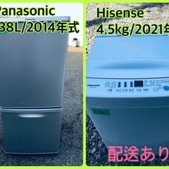 ⭐️2021年式⭐️ 限界価格挑戦！新生活家電♬♬洗濯機/冷蔵庫♬