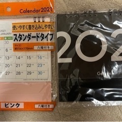 ❤️無料❤️2020年,2021年の卓上カレンダー