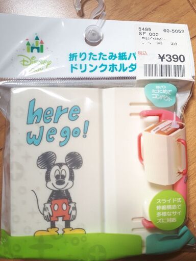 新品未開封 紙パック用ドリンクホルダー ミッキーマウス ディズニー さち 加須のベビー用品 授乳 お食事用品 の中古あげます 譲ります ジモティーで不用品の処分