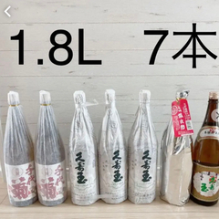 受け渡し先決まりました✨日本酒　地酒　[全部新品です]